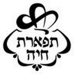 Tiferes Chaya tc logo.webp